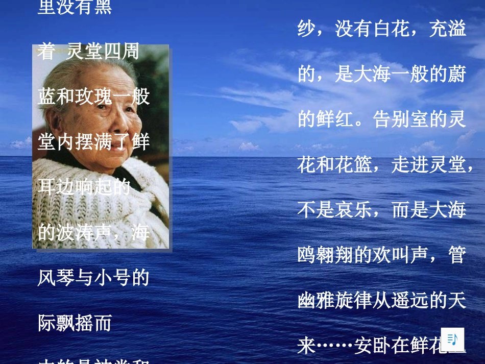 《送别冰心》PPT课件[冀教版四年级语文下册]_第3页