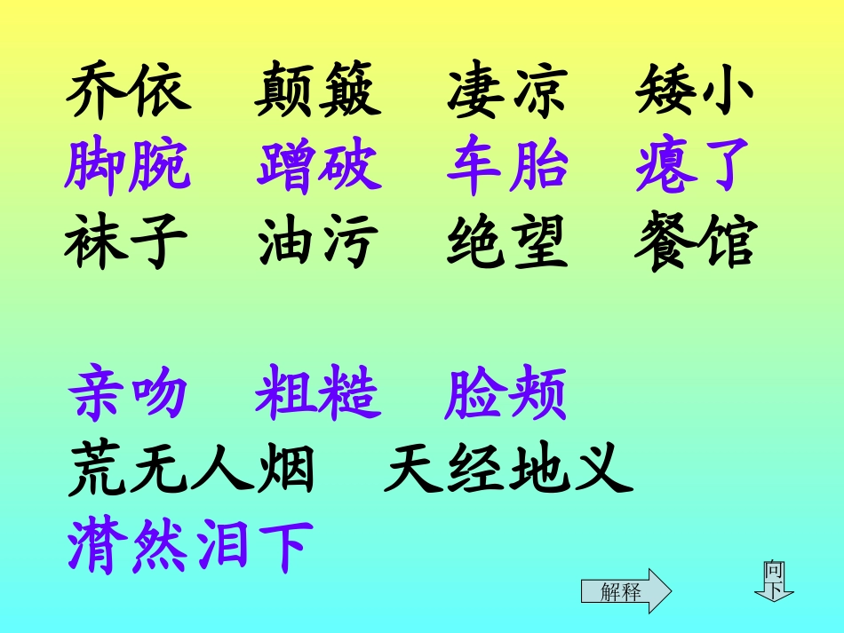《爱之链》PPT课件[苏教版六年级语文上册]_第3页