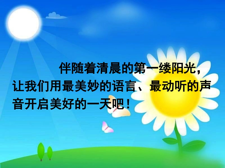 《纸船-寄母亲》PPT课件[冀教版五年级语文上册]_第2页