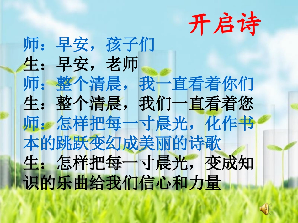 《纸船-寄母亲》PPT课件[冀教版五年级语文上册]_第3页