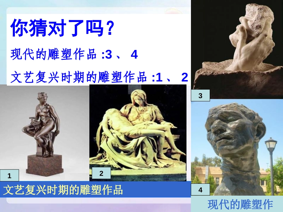 《走路的人》PPT课件[冀教版五年级语文上册]_第3页