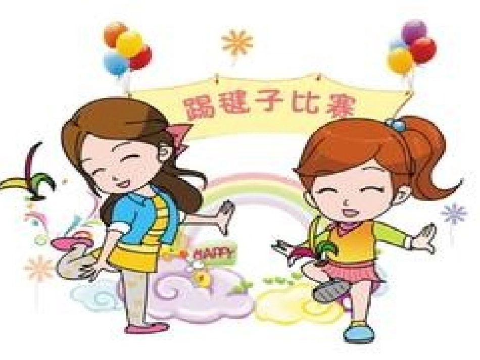《颤抖的羽毛》PPT课件[冀教版五年级语文下册]_第3页