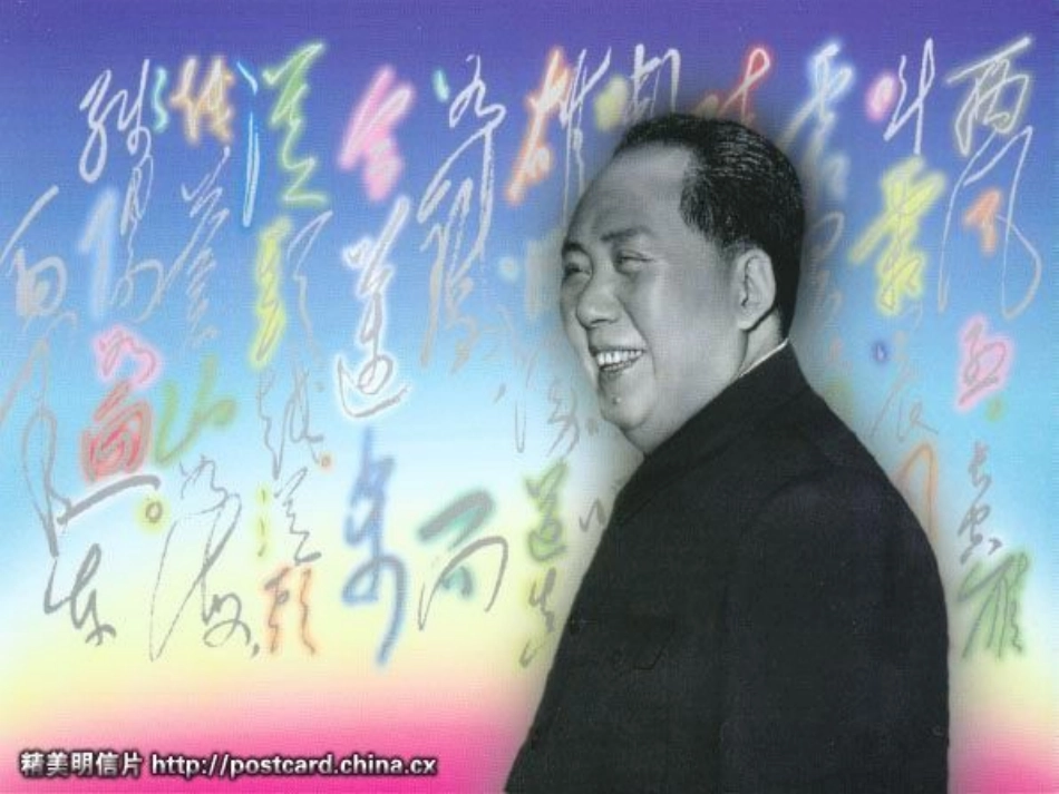 《忆秦娥·娄山关》PPT课件[冀教版五年级语文下册]_第2页