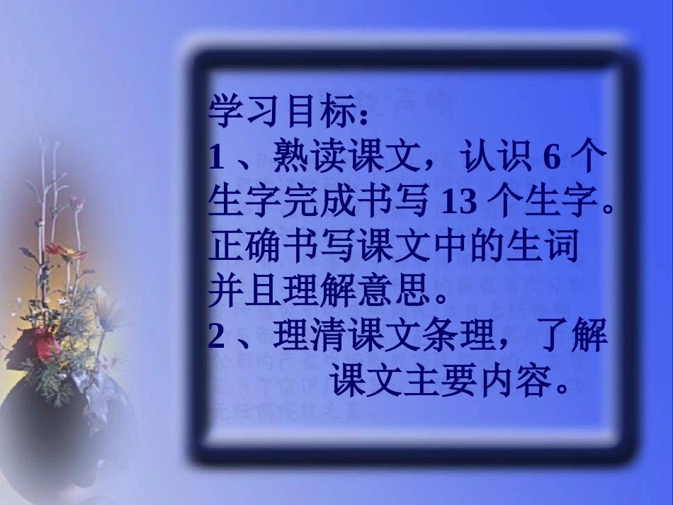 《记金华的双龙洞》PPT课件[冀教版五年级语文下册]_第2页