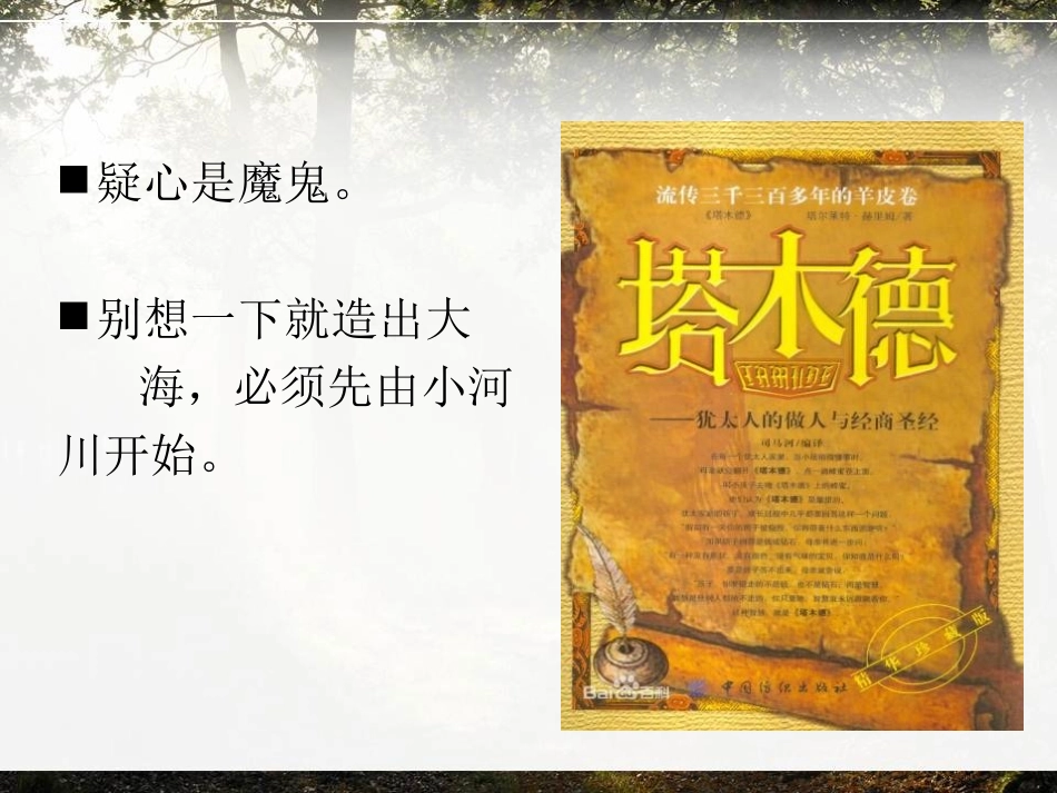 《四个人和一只箱子》PPT课件[冀教版五年级语文下册]_第2页