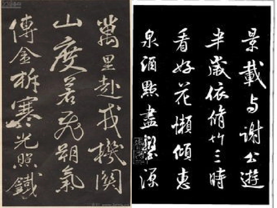 《米芾学书》PPT课件[冀教版五年级语文下册]_第2页
