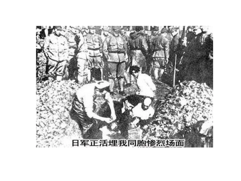 《勇者的面对》PPT课件[冀教版五年级语文下册]_第3页