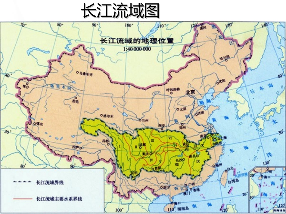《长江之歌》PPT课件[冀教版六年级语文上册]_第2页