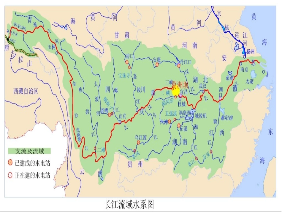 《长江之歌》PPT课件[冀教版六年级语文上册]_第2页