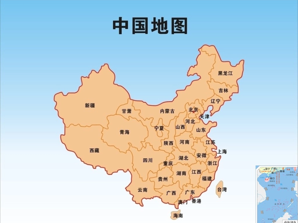 《七月的天山》PPT课件[冀教版六年级语文上册]_第2页