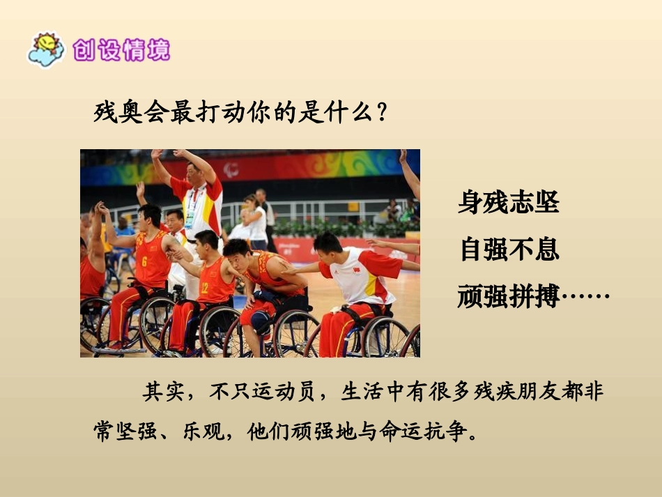《成全一棵树》PPT课件[冀教版六年级语文上册]_第2页