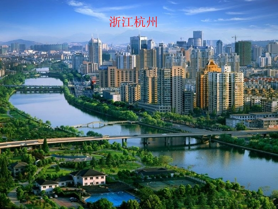 《壮哉,少年游》PPT课件[冀教版六年级语文上册]_第2页