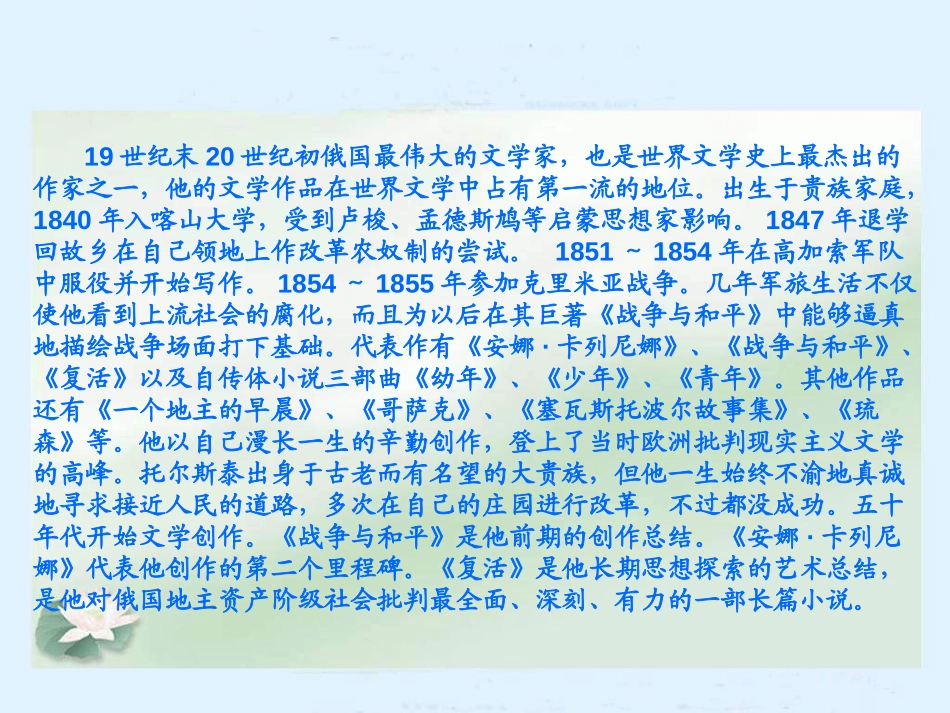《跳水》PPT课件[冀教版六年级语文上册]_第3页
