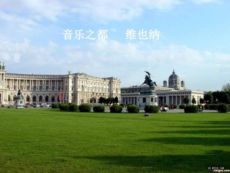 《维也纳森林的故事》PPT课件[冀教版六年级语文下册]_第2页