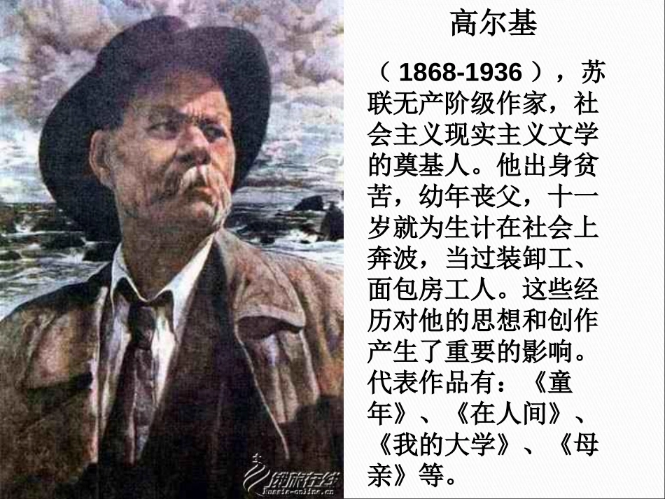 《早晨》PPT课件[冀教版六年级语文下册]_第3页
