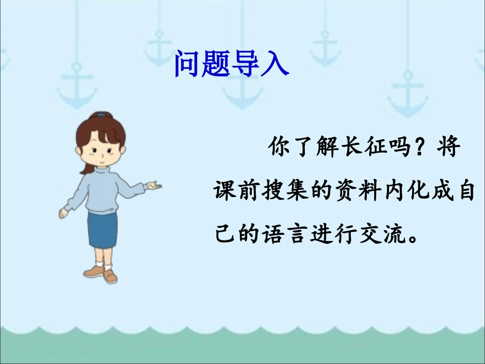 《三人行》PPT课件[冀教版六年级语文下册]_第2页