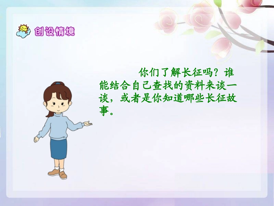 《三人行》PPT课件[冀教版六年级语文下册]_第3页