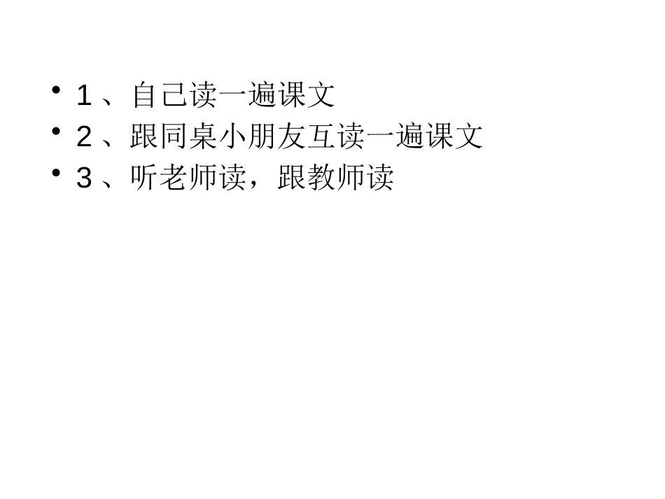《金木水火土》PPT课件[部编版一年级语文上册]_第1页