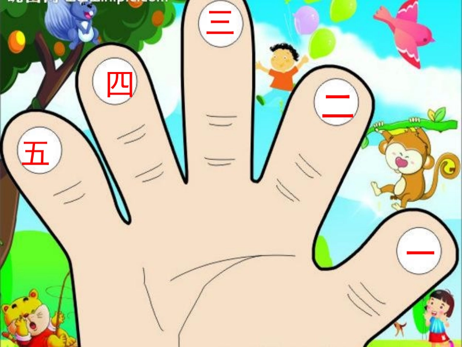 《金木水火土》PPT课件[部编版一年级语文上册]_第2页