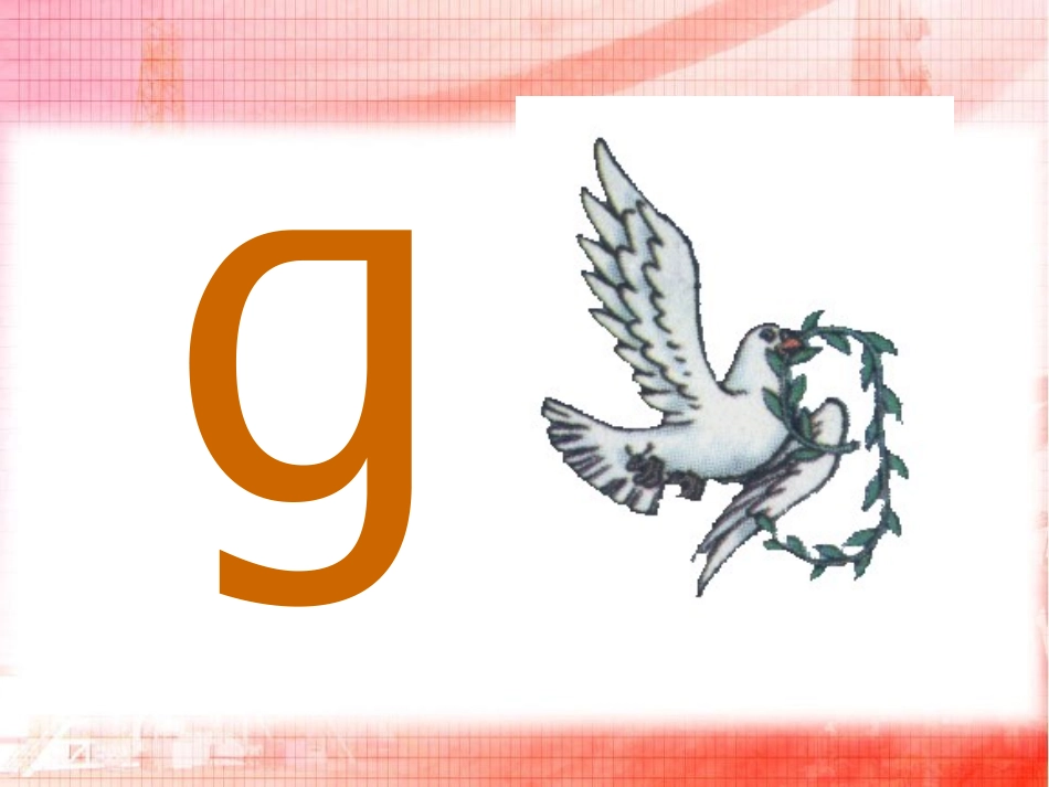 《jqx》PPT课件[部编版一年级语文上册]_第3页