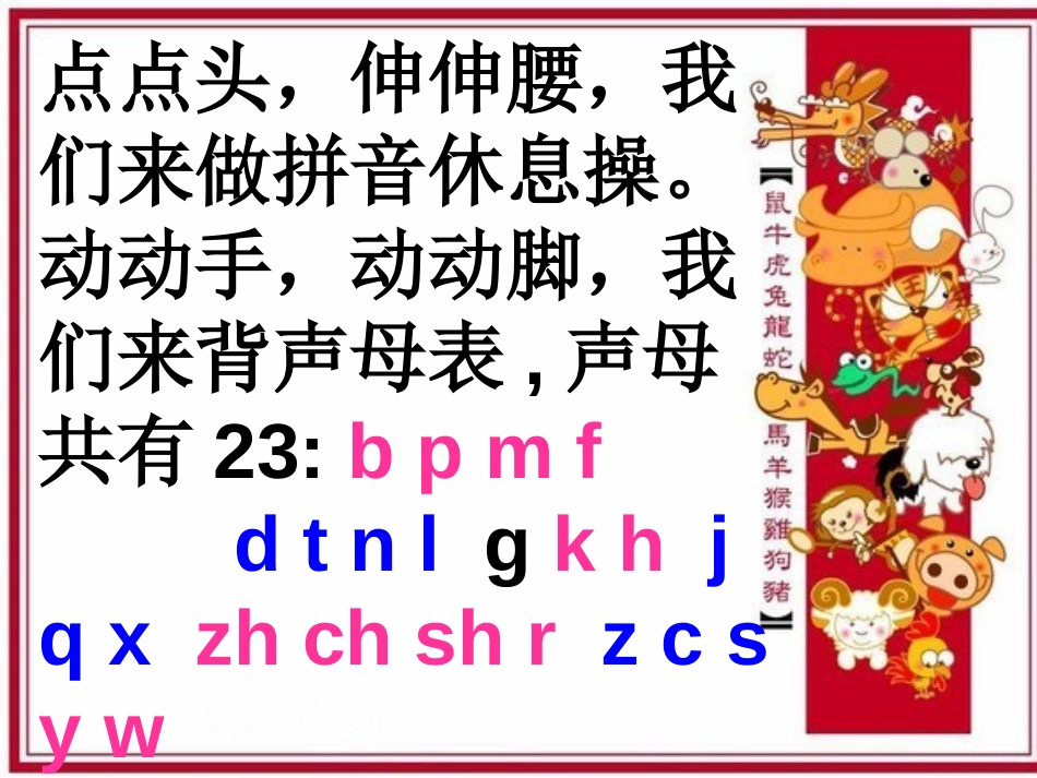《aoouiu》PPT课件[部编版一年级语文上册]_第2页