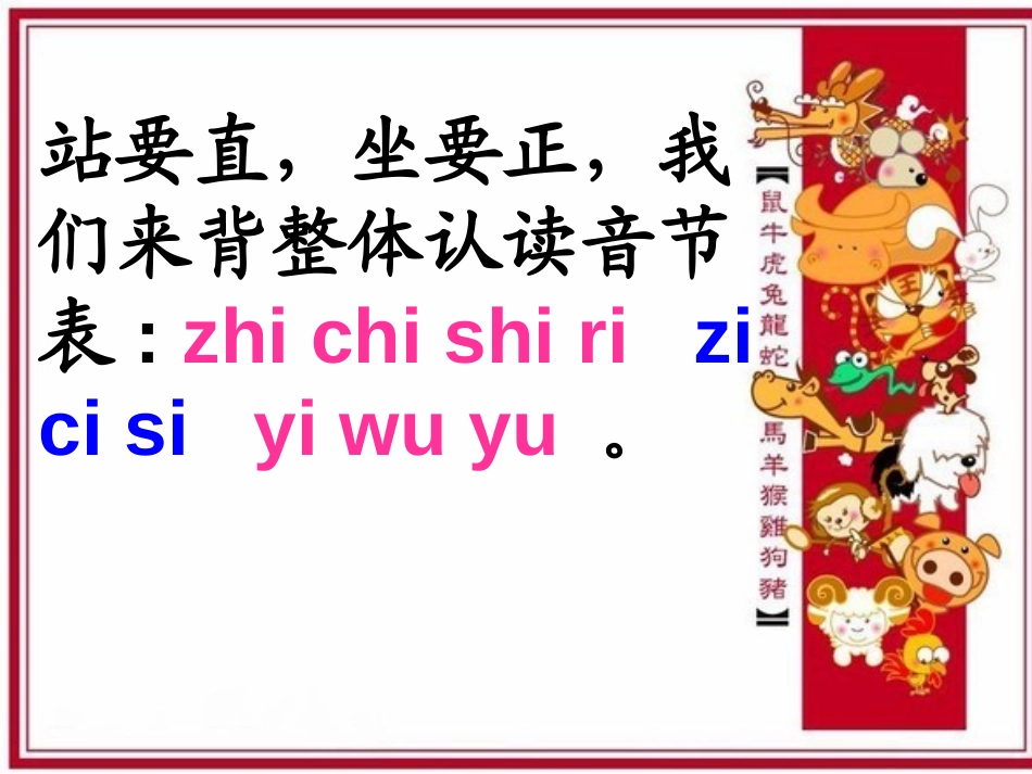 《aoouiu》PPT课件[部编版一年级语文上册]_第3页