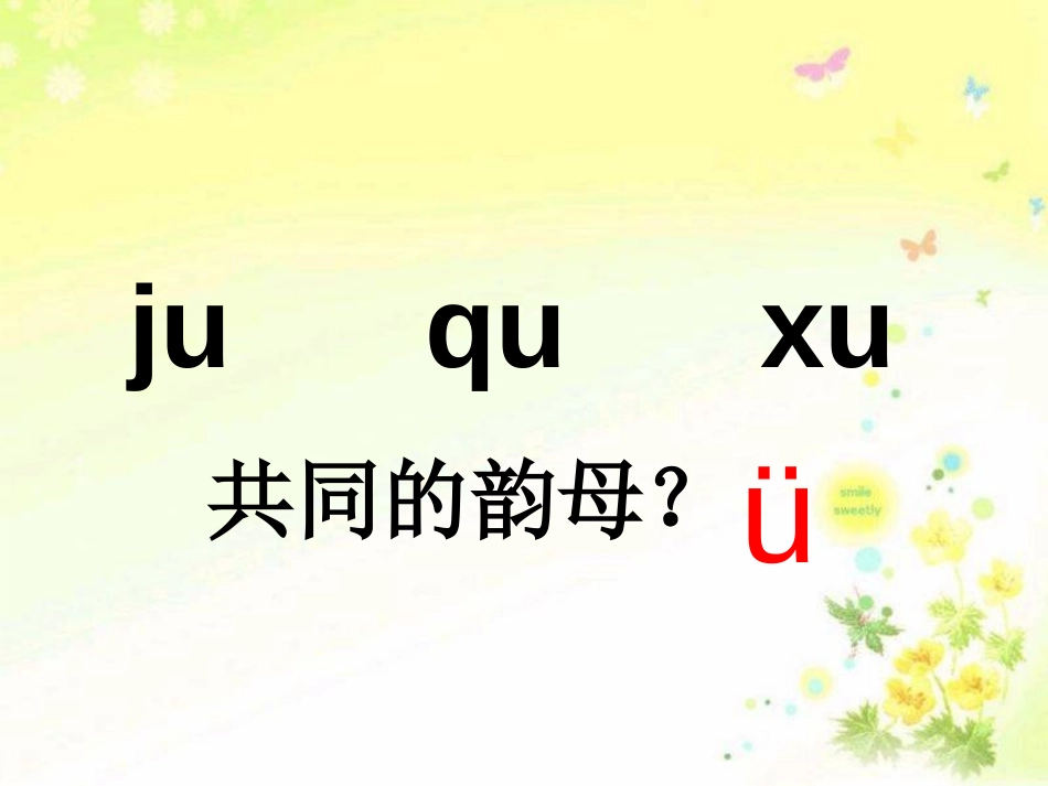 《ieüeer》PPT课件[部编版一年级语文上册]_第3页