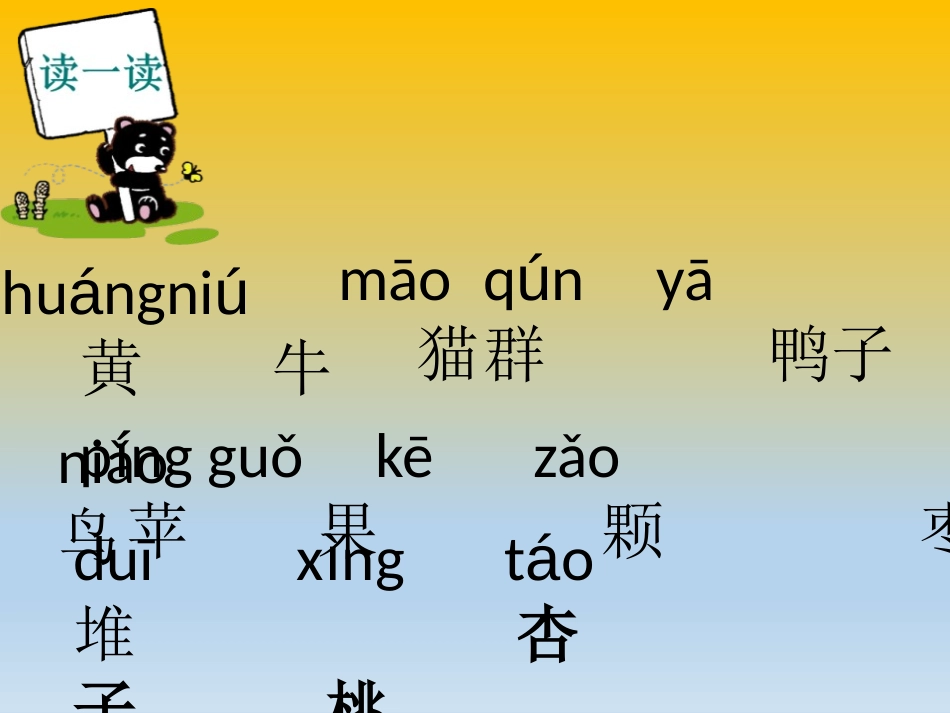 《大小多少》PPT课件[部编版一年级语文上册]_第2页