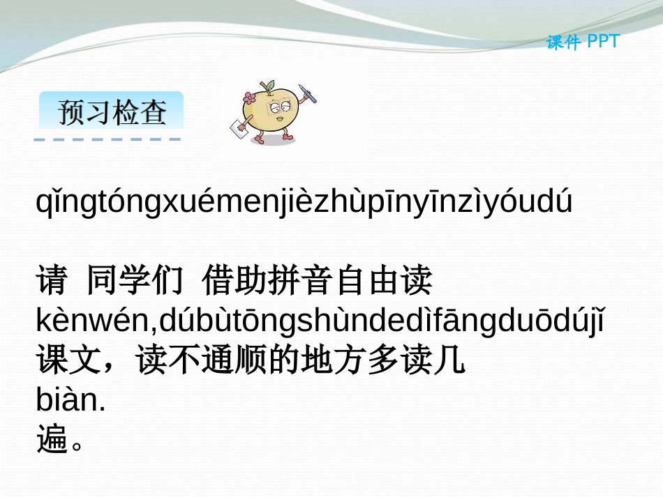 《雨点儿》PPT课件[部编版一年级语文上册]_第3页