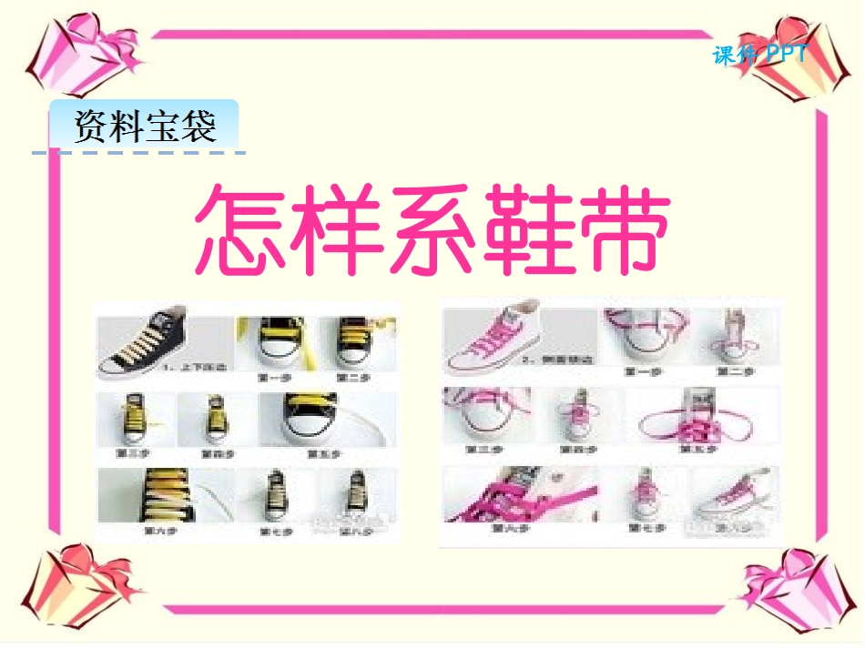 《大还是小》PPT课件[部编版一年级语文上册]_第2页