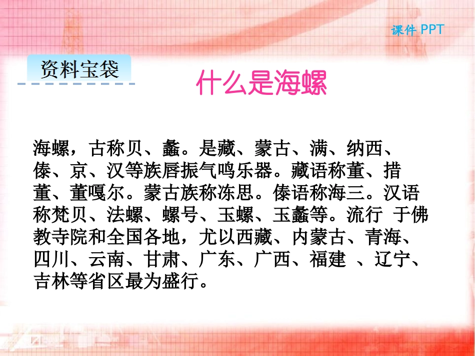 《项链》PPT课件[部编版一年级语文上册]_第1页