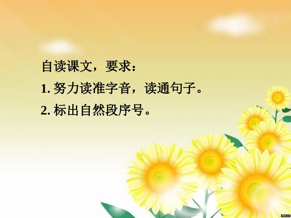 《乌鸦喝水》PPT课件[部编版一年级语文上册]_第2页