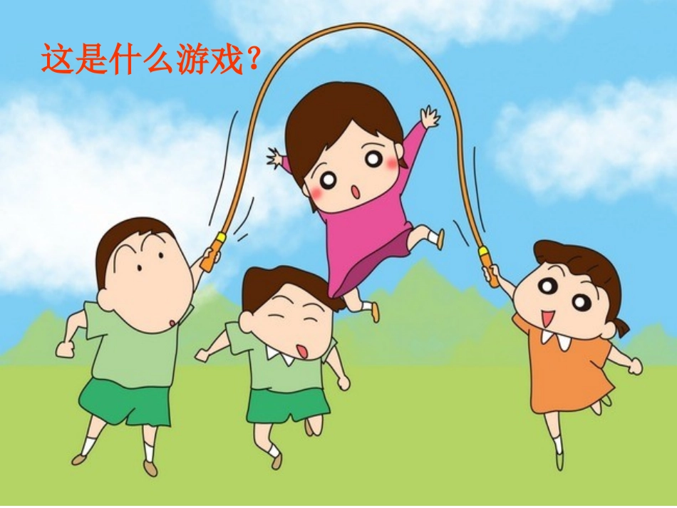 《口语交际：我说你做》PPT课件[部编版一年级语文上册]_第2页