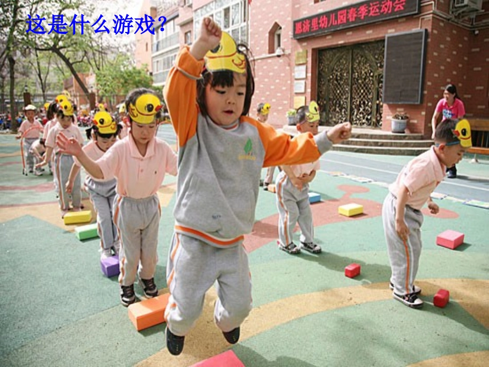 《口语交际：我说你做》PPT课件[部编版一年级语文上册]_第3页