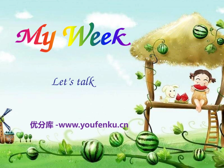 《My week》PPT课件[人教版五年级英语上册]_第1页