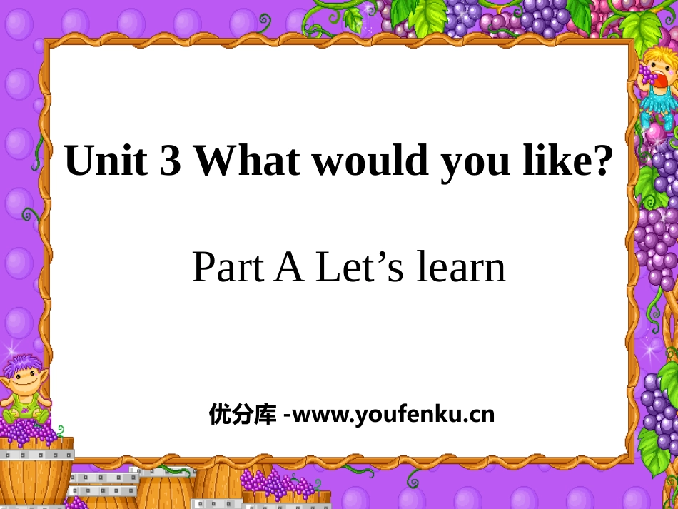 《What would you like?》PPT课件_第1页