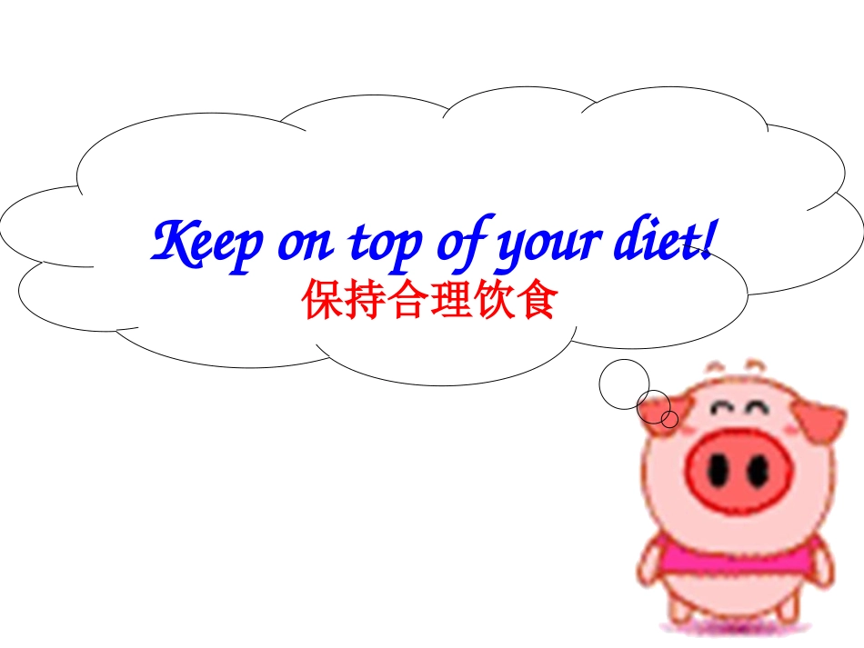 《What would you like?》PPT课件_第3页