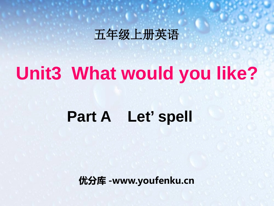 《What would you like?》PPT课件_第1页
