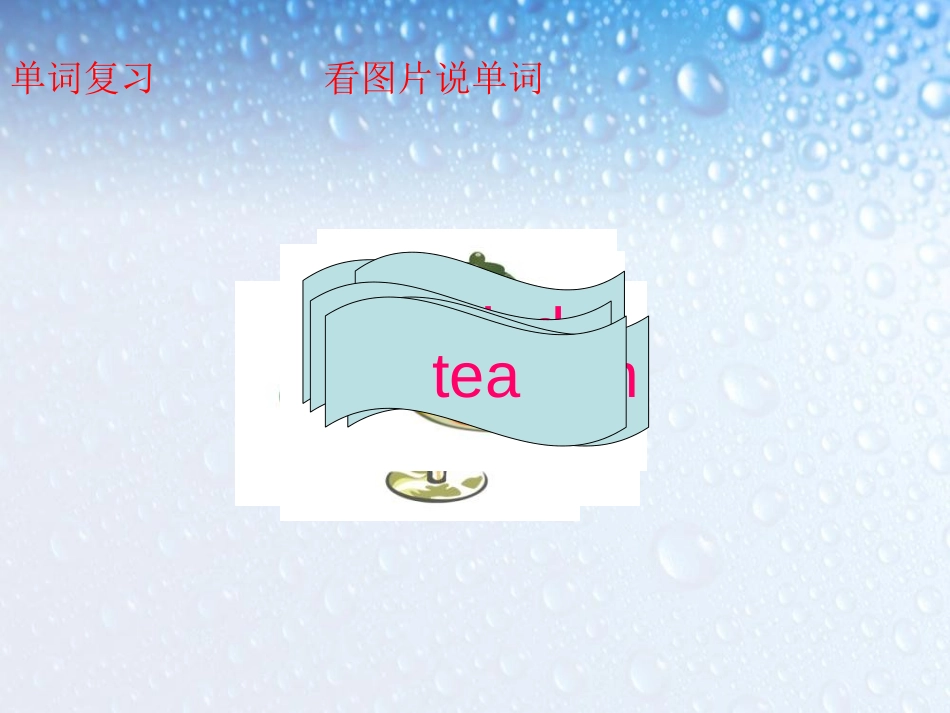 《What would you like?》PPT课件_第2页