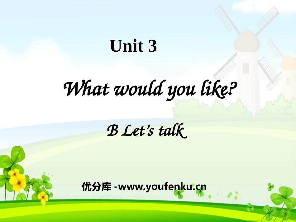 《What would you like?》PPT课件_第1页