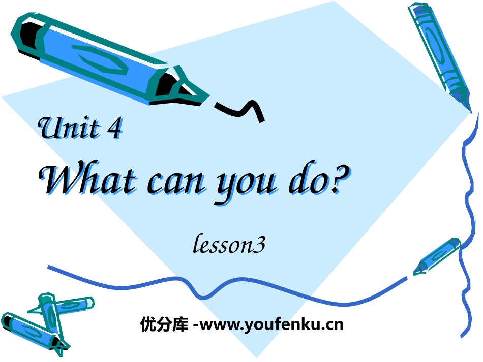 《What can you do?》PPT课件[人教版五年级英语]_第1页