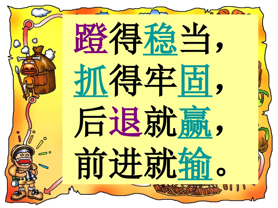 《猜谜语》PPT课件[西师大版一年级语文上册]_第2页