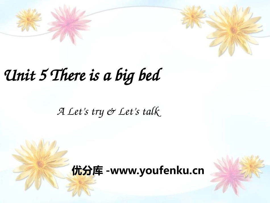 《There is a big bed》PPT课件_第1页