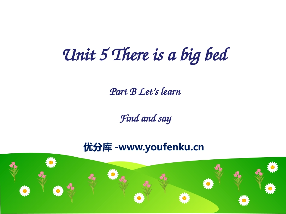 《There is a big bed》PPT课件_第1页