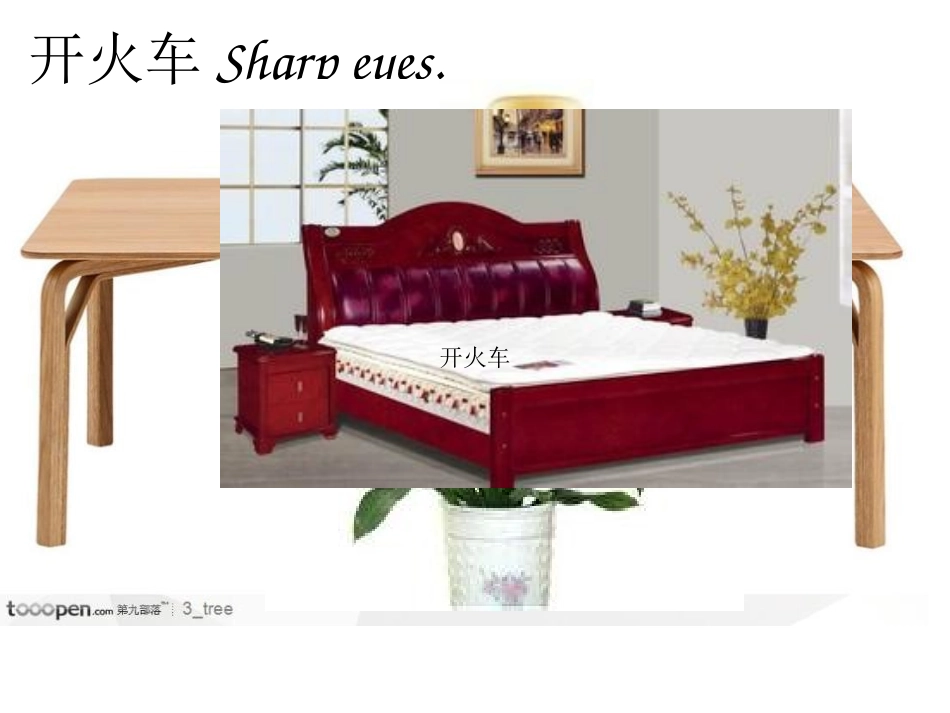 《There is a big bed》PPT课件_第2页