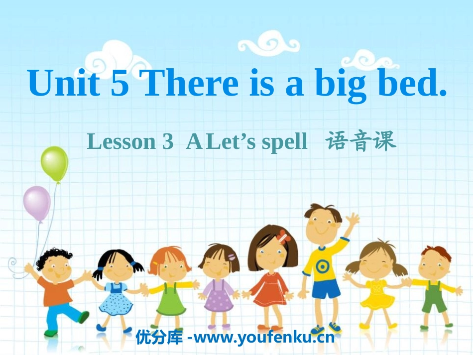 《There is a big bed》PPT课件1_第1页