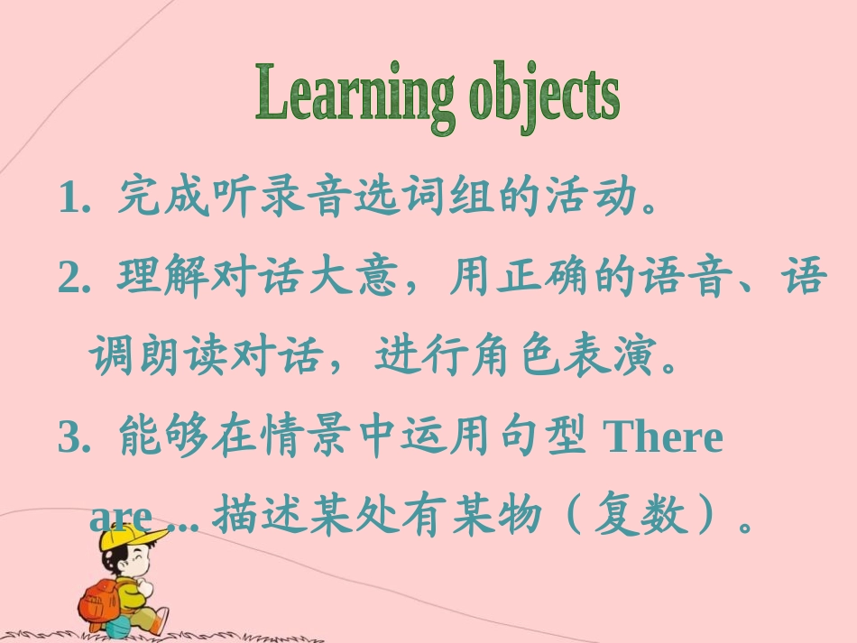 《There is a big bed》PPT课件_第2页