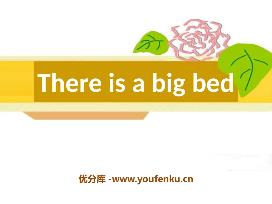《There is a big bed》PPT课件_第1页
