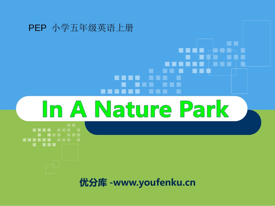《In a nature park》PPT课件[人教版五年级英语]_第1页