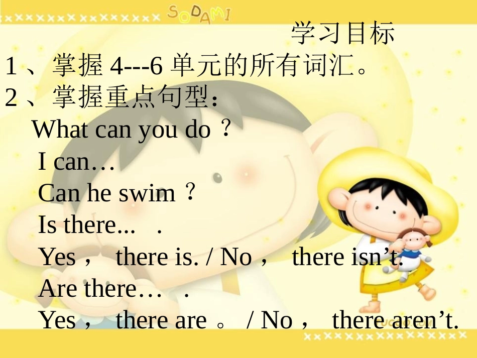 《recycle2》PPT课件[人教版五年级英语上册]_第1页